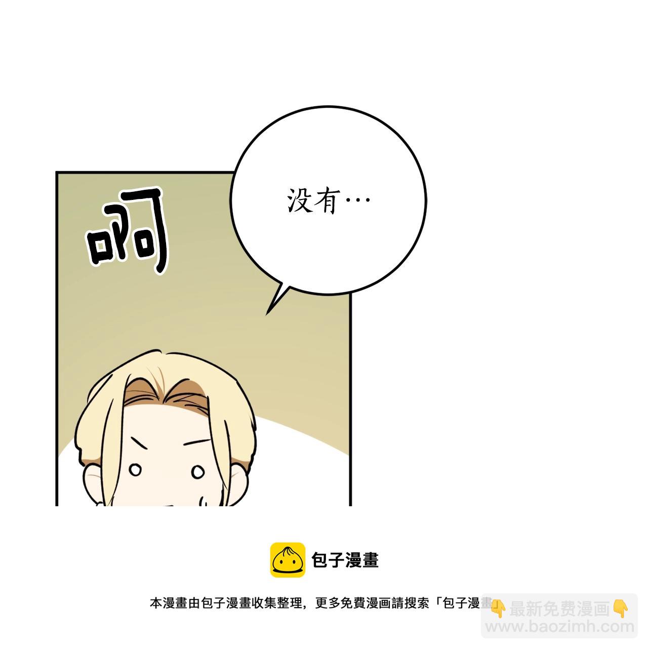 第41话 哥哥脸红了30
