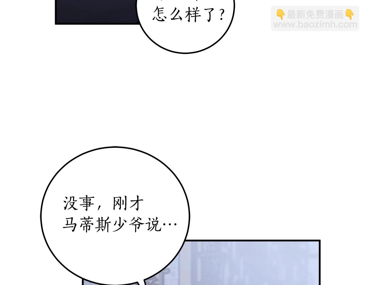 第41话 哥哥脸红了61