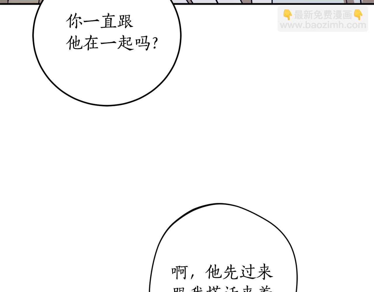第41话 哥哥脸红了67