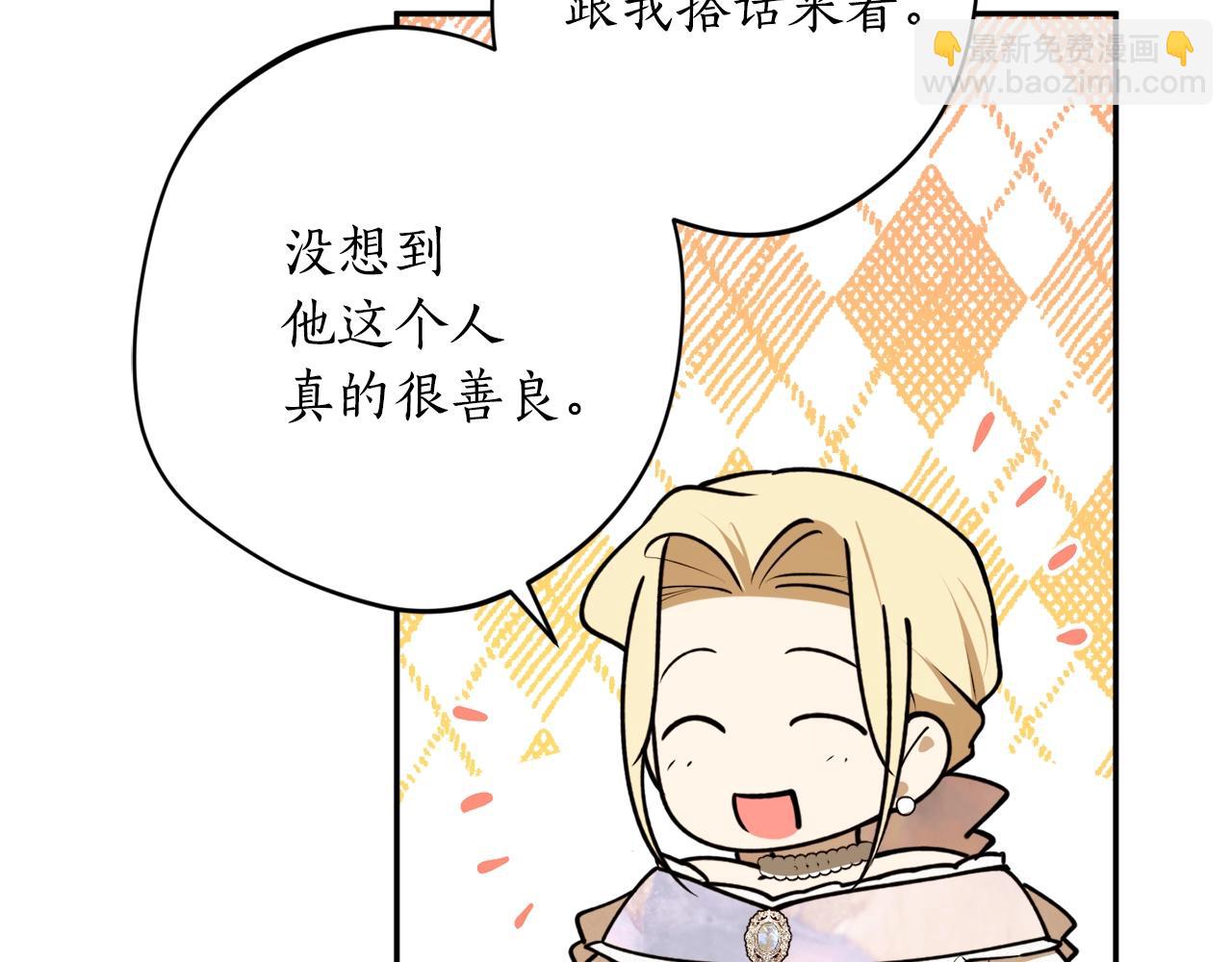 第41话 哥哥脸红了68