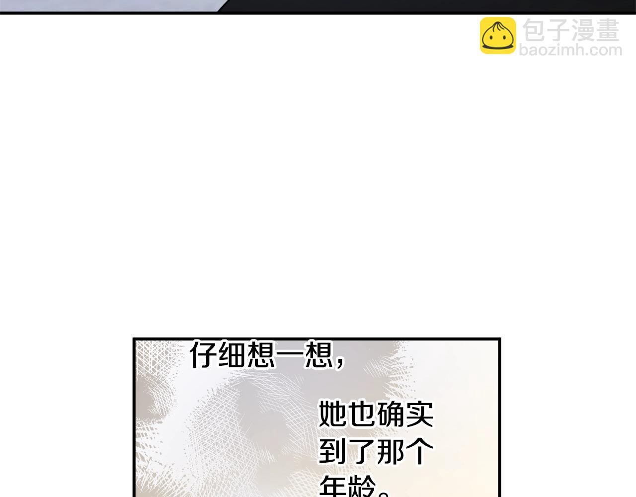 第41话 哥哥脸红了85