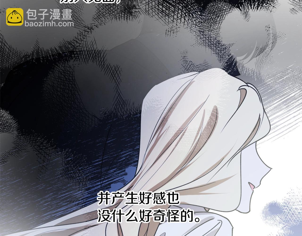 第41话 哥哥脸红了88