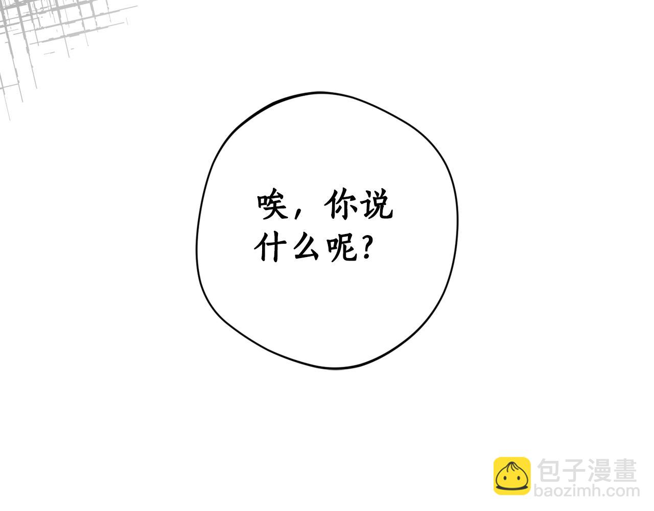 第41话 哥哥脸红了93