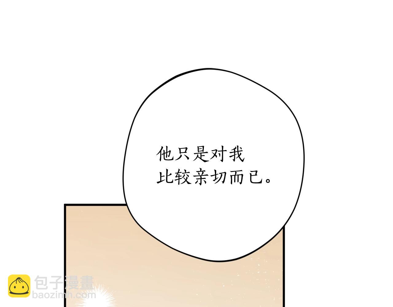 第41话 哥哥脸红了95
