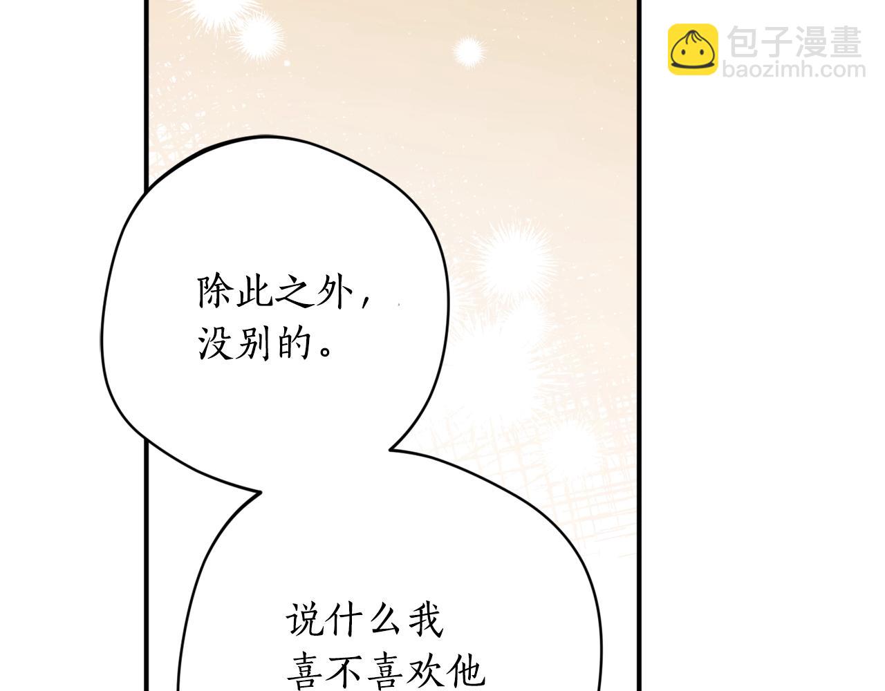 第41话 哥哥脸红了96