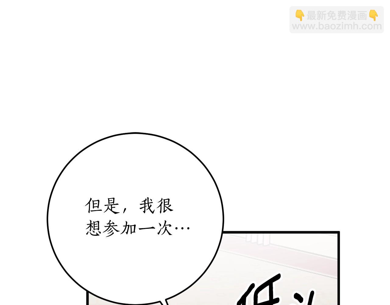 第一季完结篇 此刻欢愉140