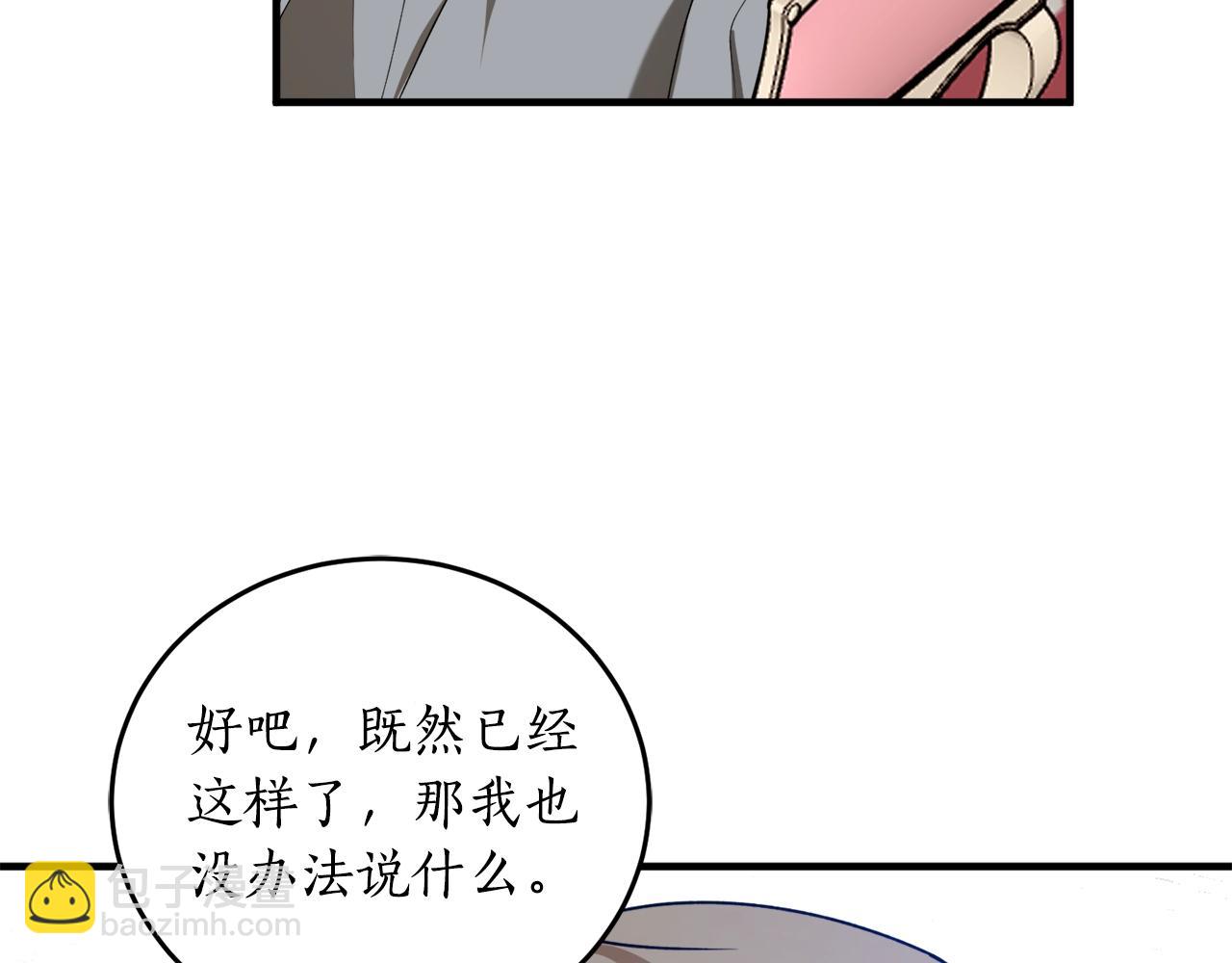第一季完结篇 此刻欢愉142