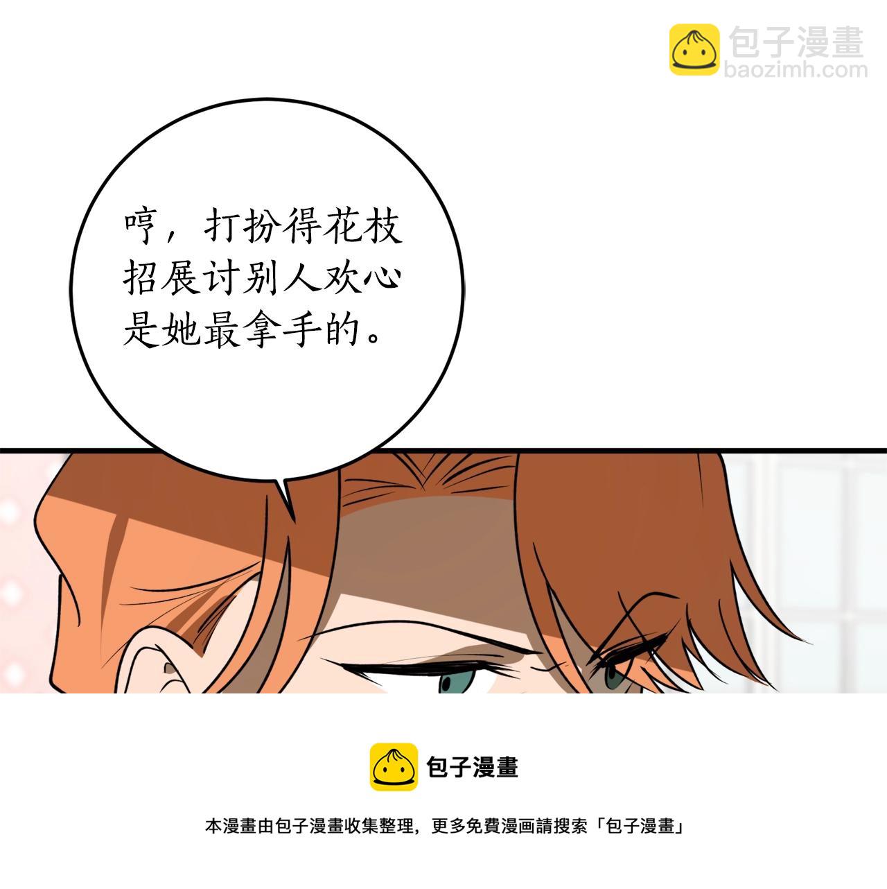 第一季完结篇 此刻欢愉148