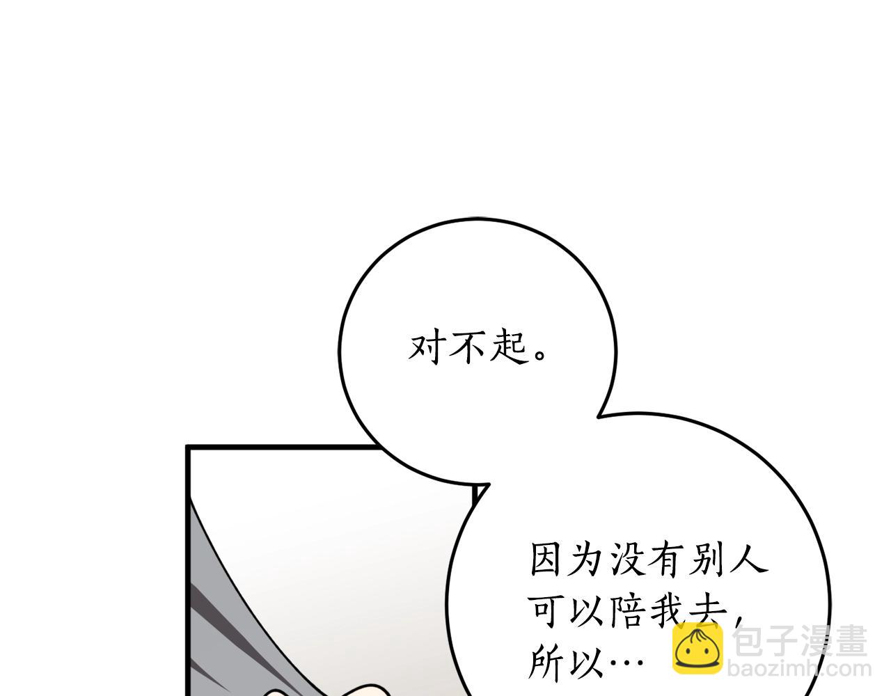 第一季完结篇 此刻欢愉153
