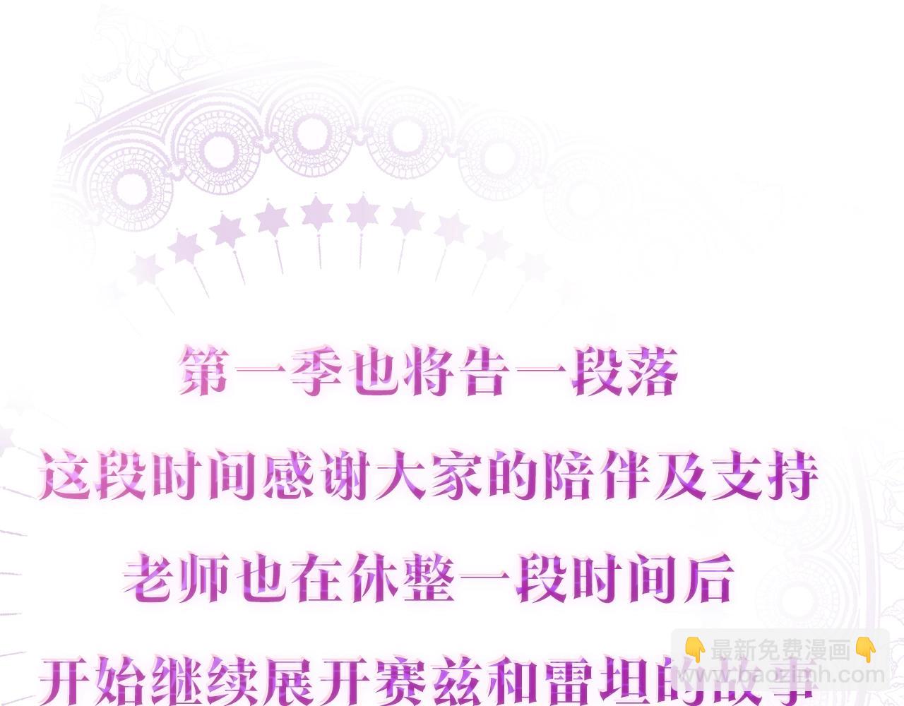 第一季完结篇 此刻欢愉175
