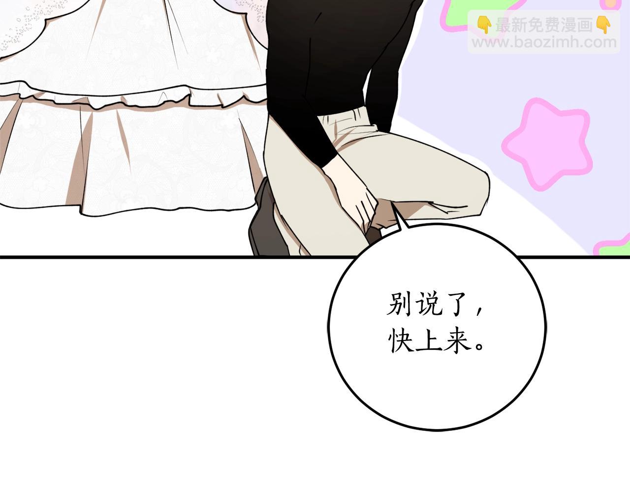 第一季完结篇 此刻欢愉46