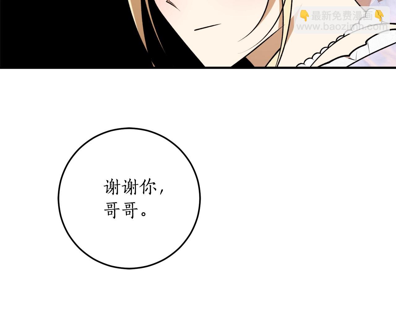 第一季完结篇 此刻欢愉56