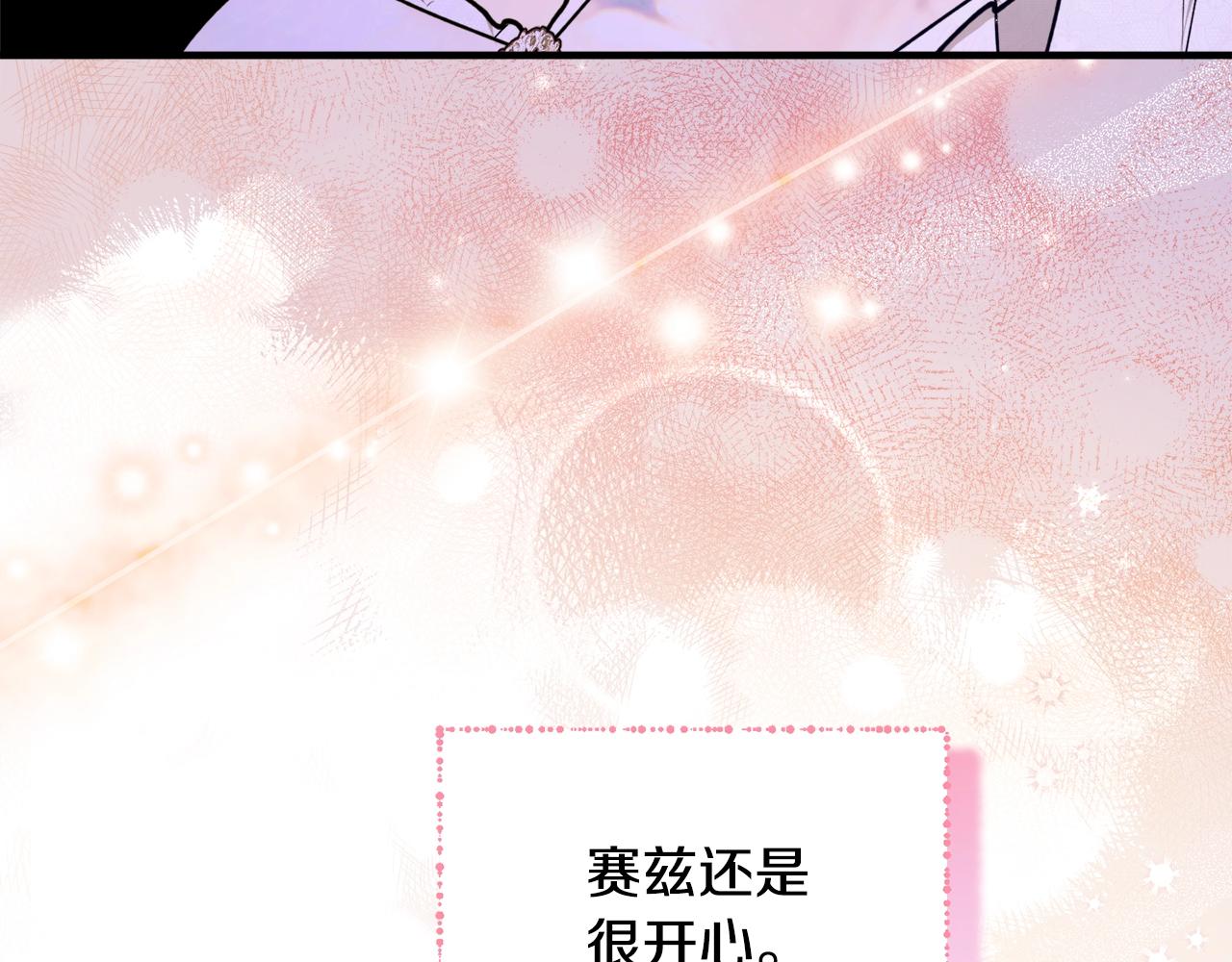 第一季完结篇 此刻欢愉72
