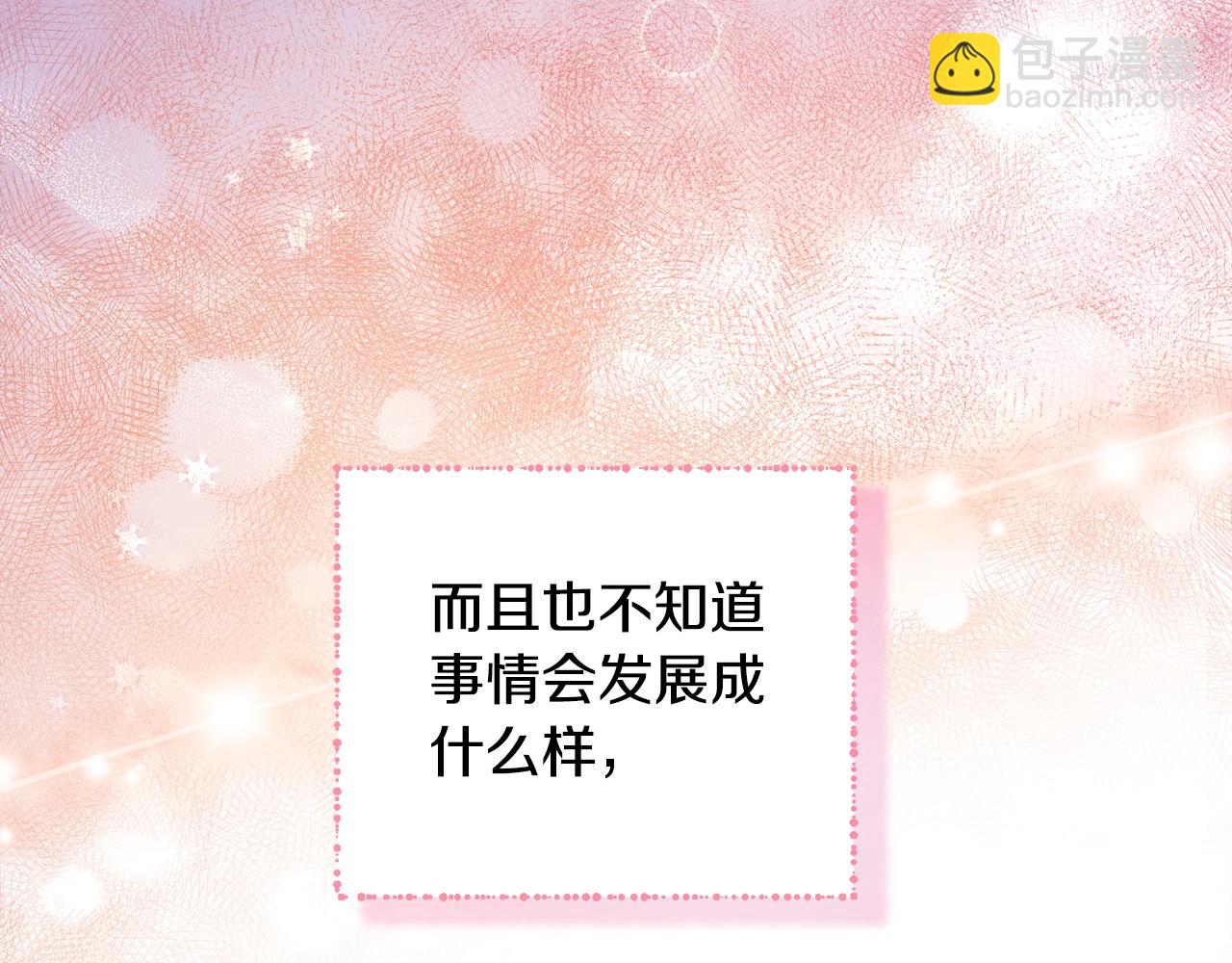 第一季完结篇 此刻欢愉76