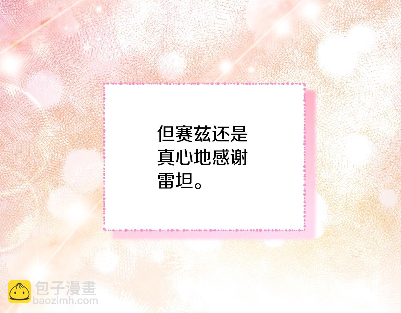 第一季完结篇 此刻欢愉79
