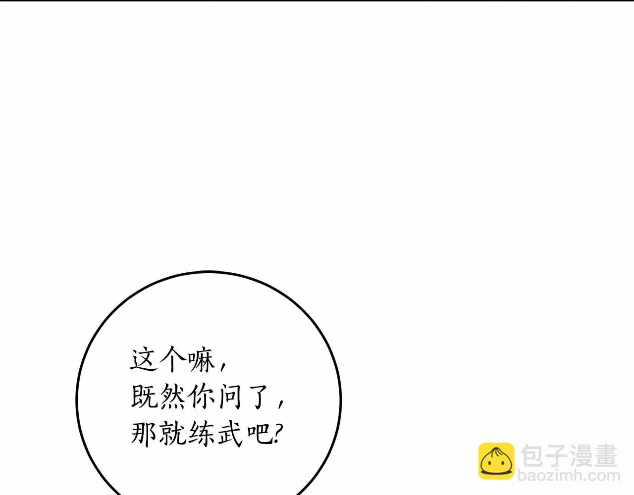 第二季·启·枷锁120