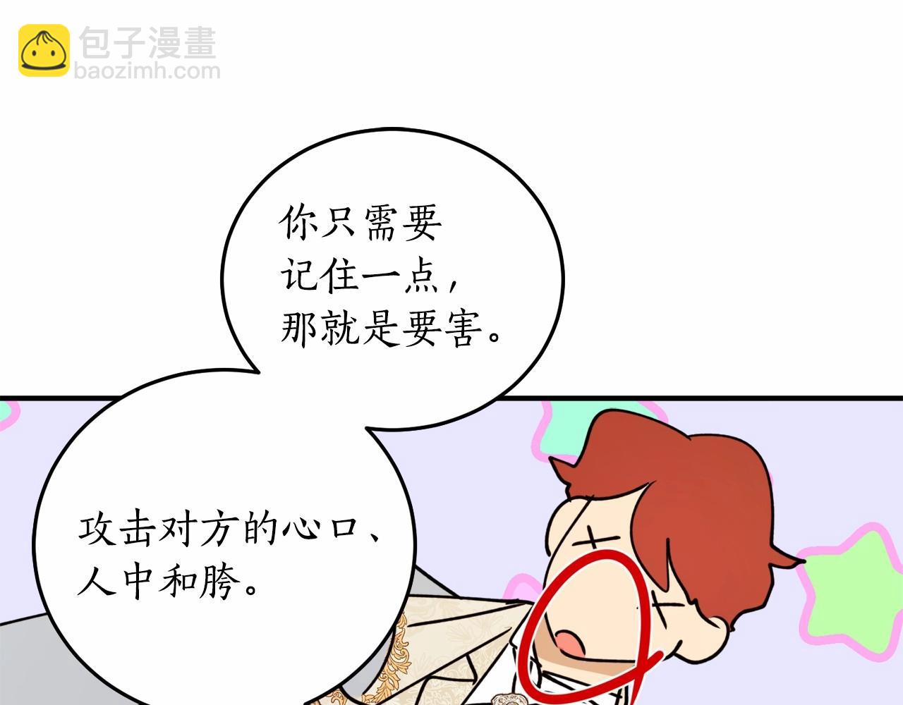 第二季·启·枷锁130