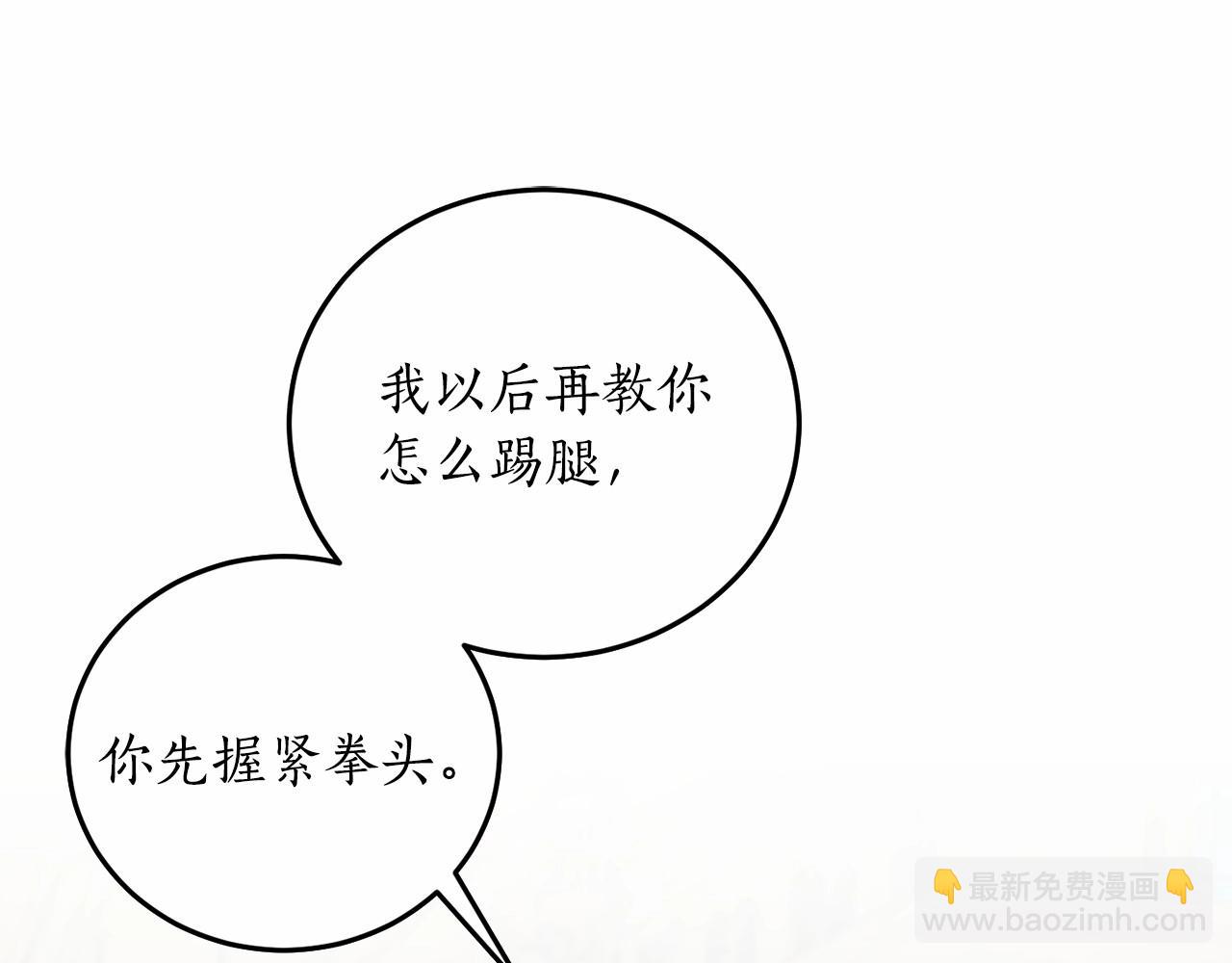 第二季·启·枷锁134