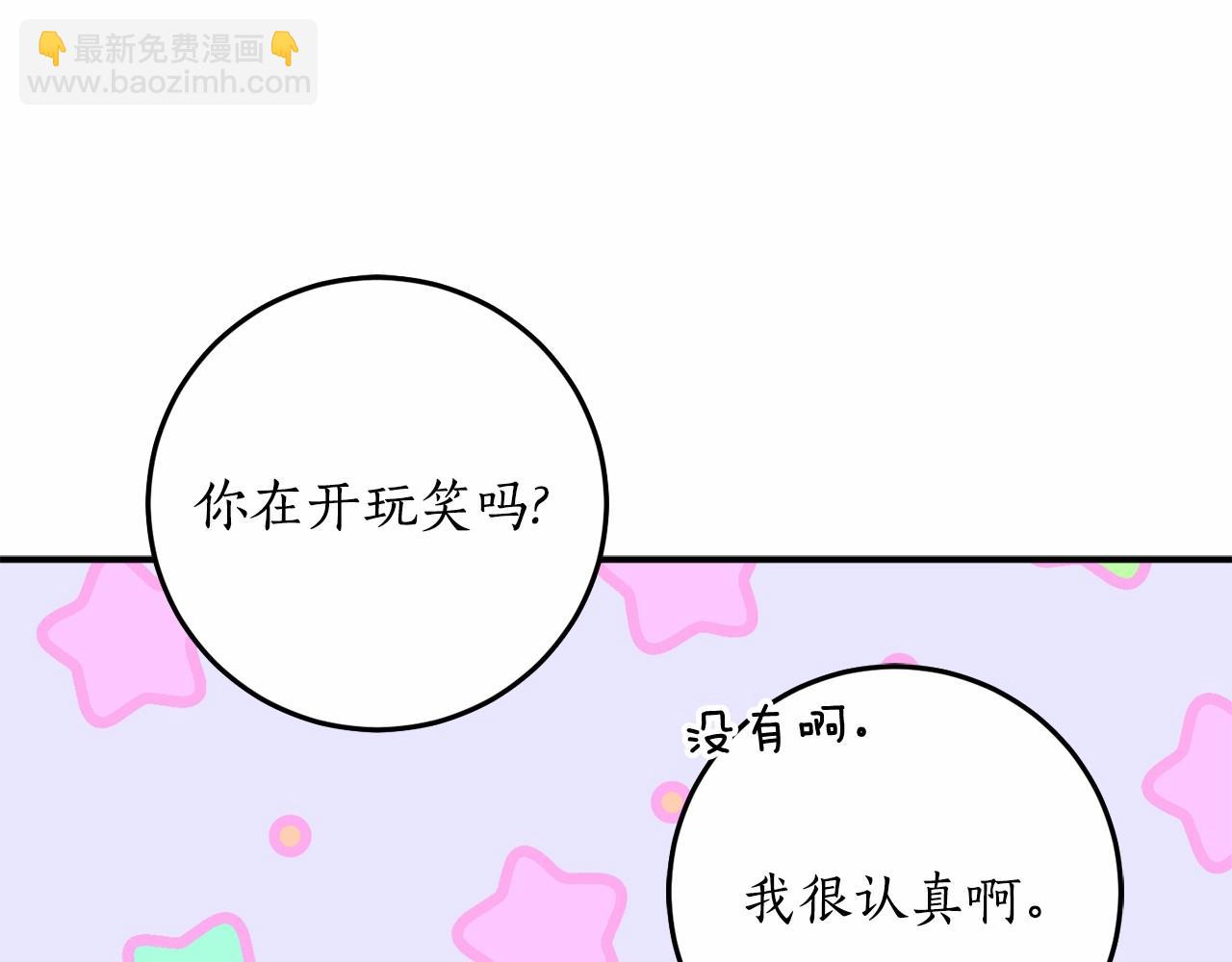 第二季·启·枷锁149
