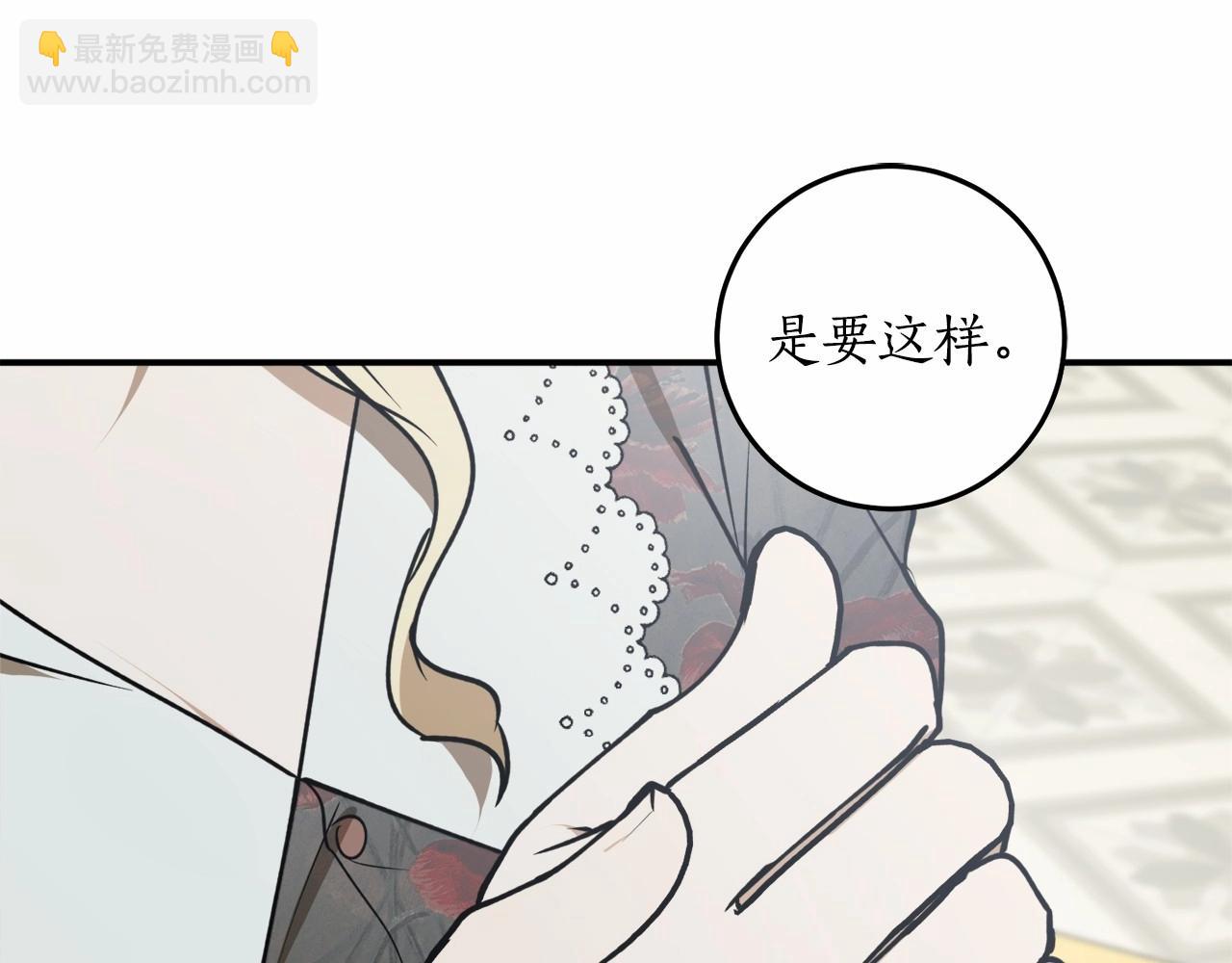 第二季·启·枷锁154