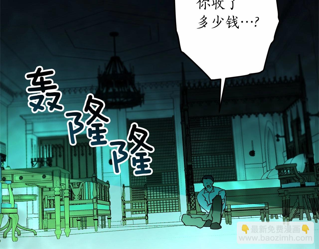 第二季·启·枷锁3