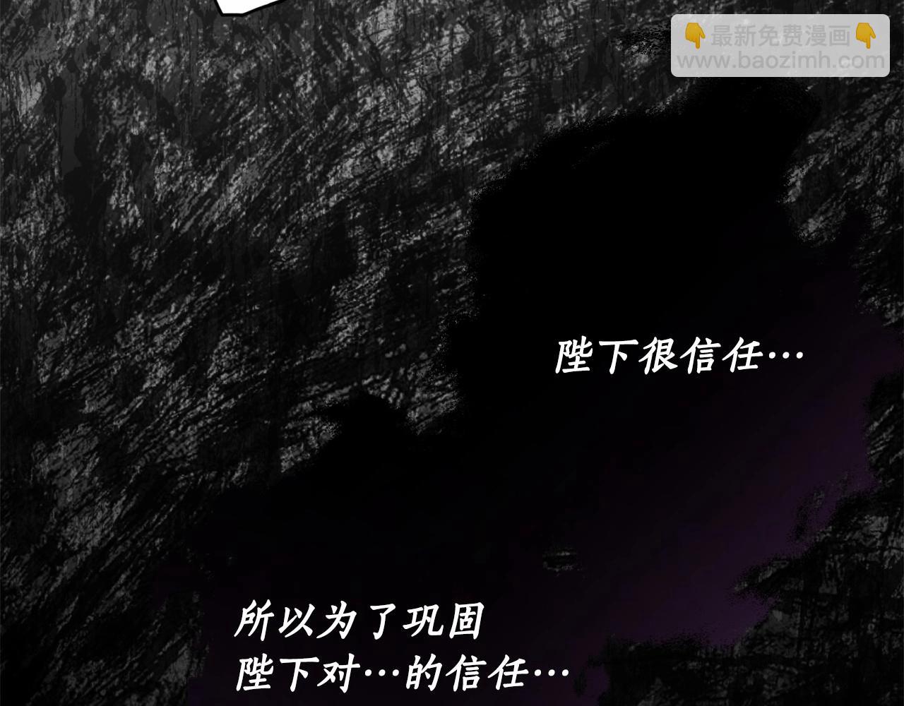 第二季·启·枷锁31