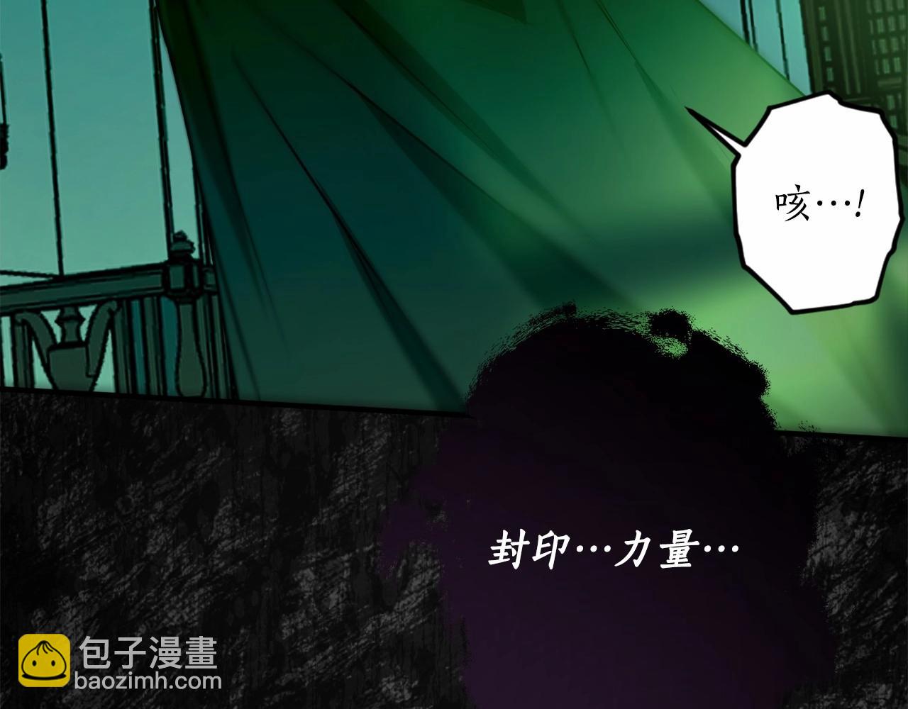 第二季·启·枷锁33