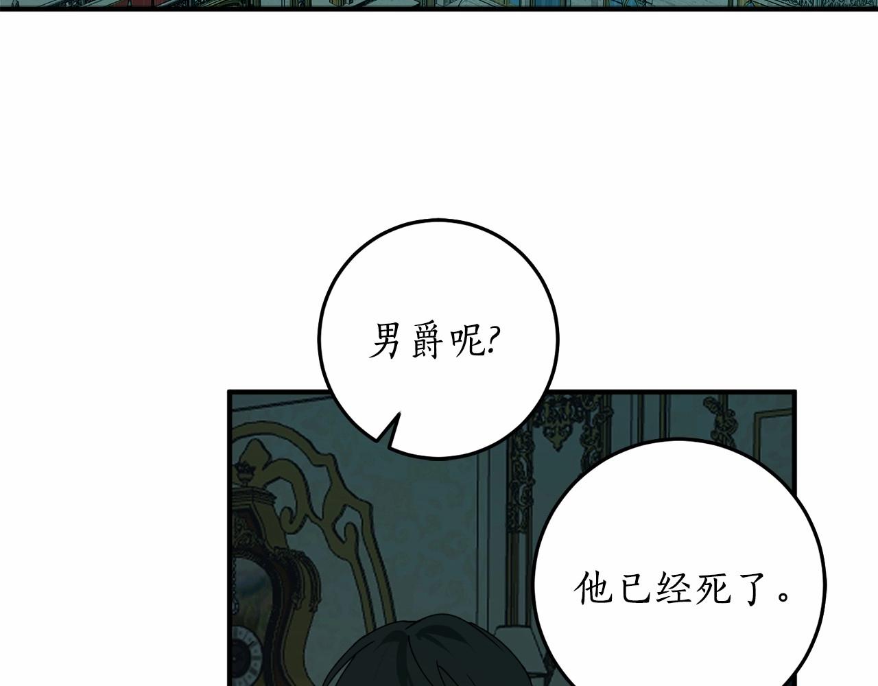 第二季·启·枷锁46