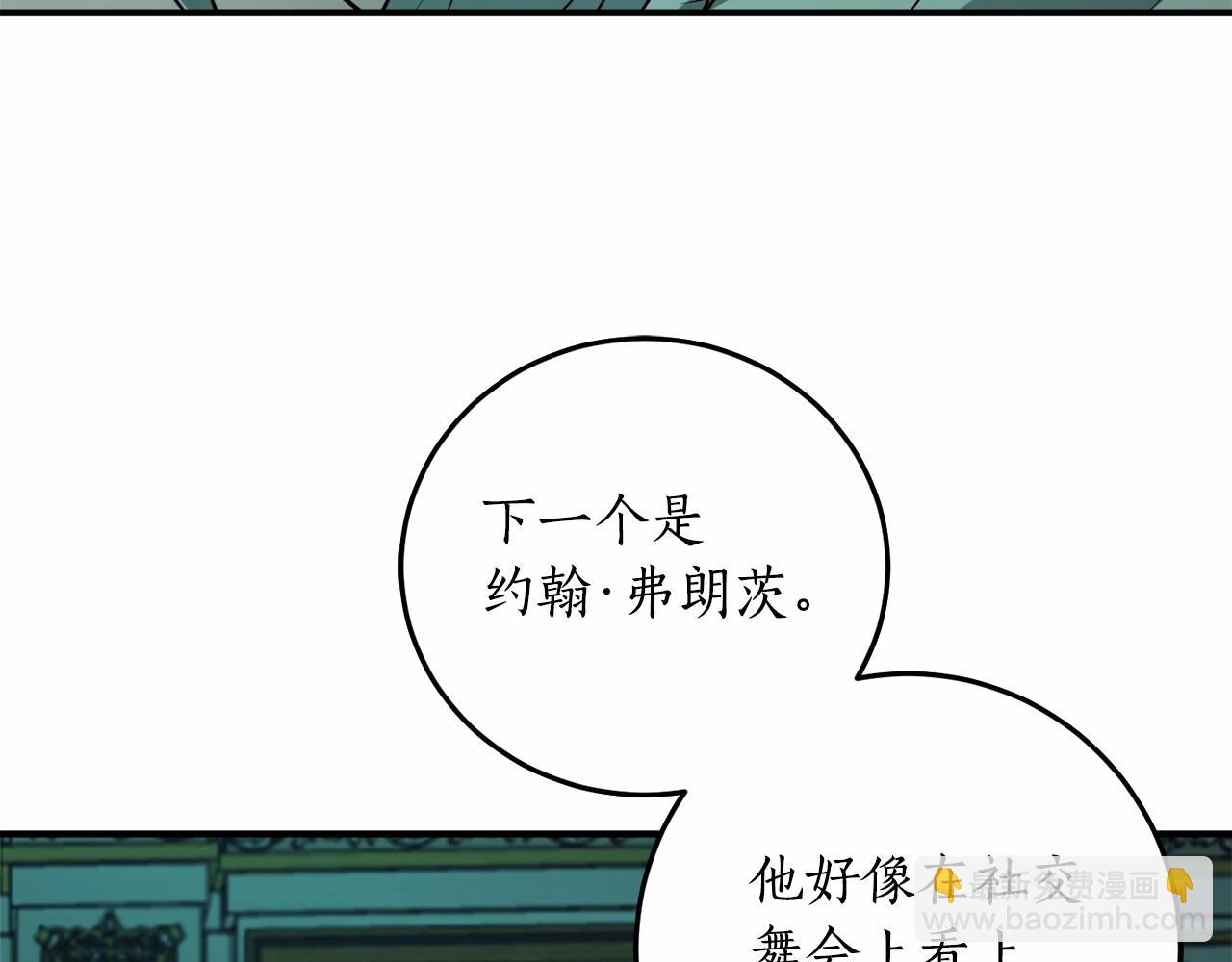 第二季·启·枷锁53