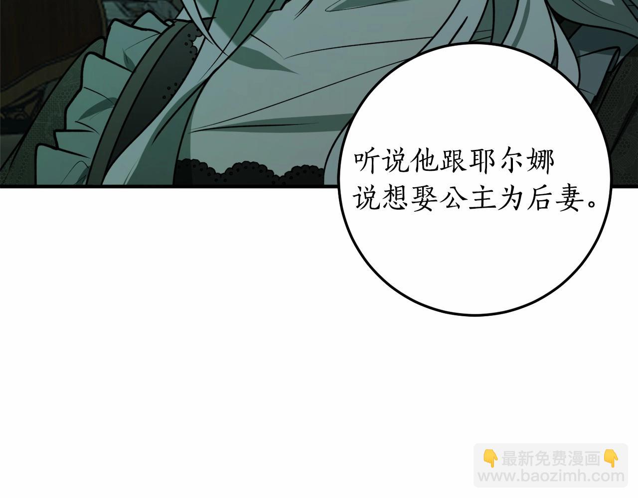 第二季·启·枷锁55