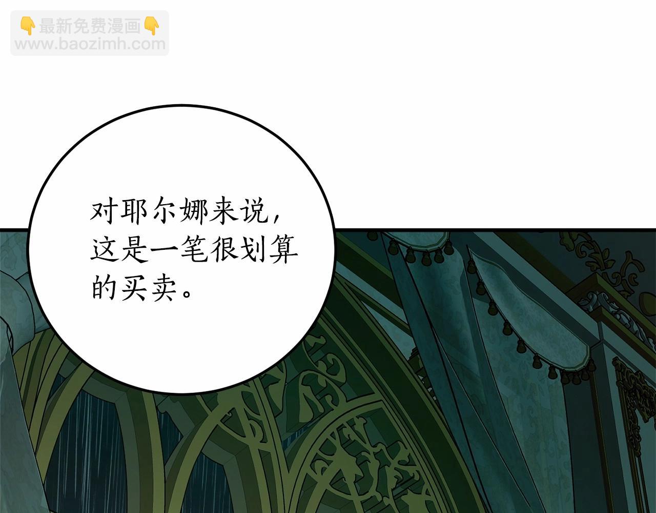 第二季·启·枷锁56