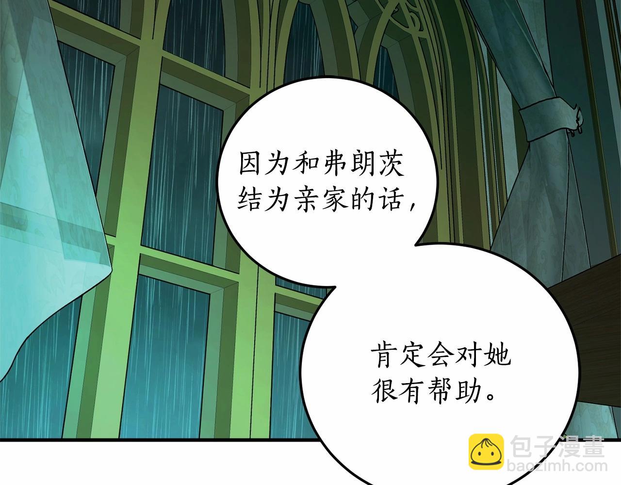 第二季·启·枷锁57