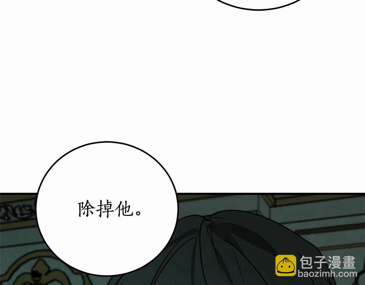 第二季·启·枷锁58