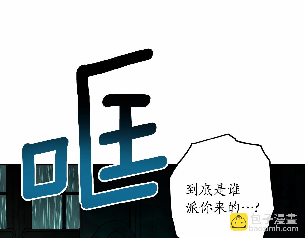 第二季·启·枷锁6