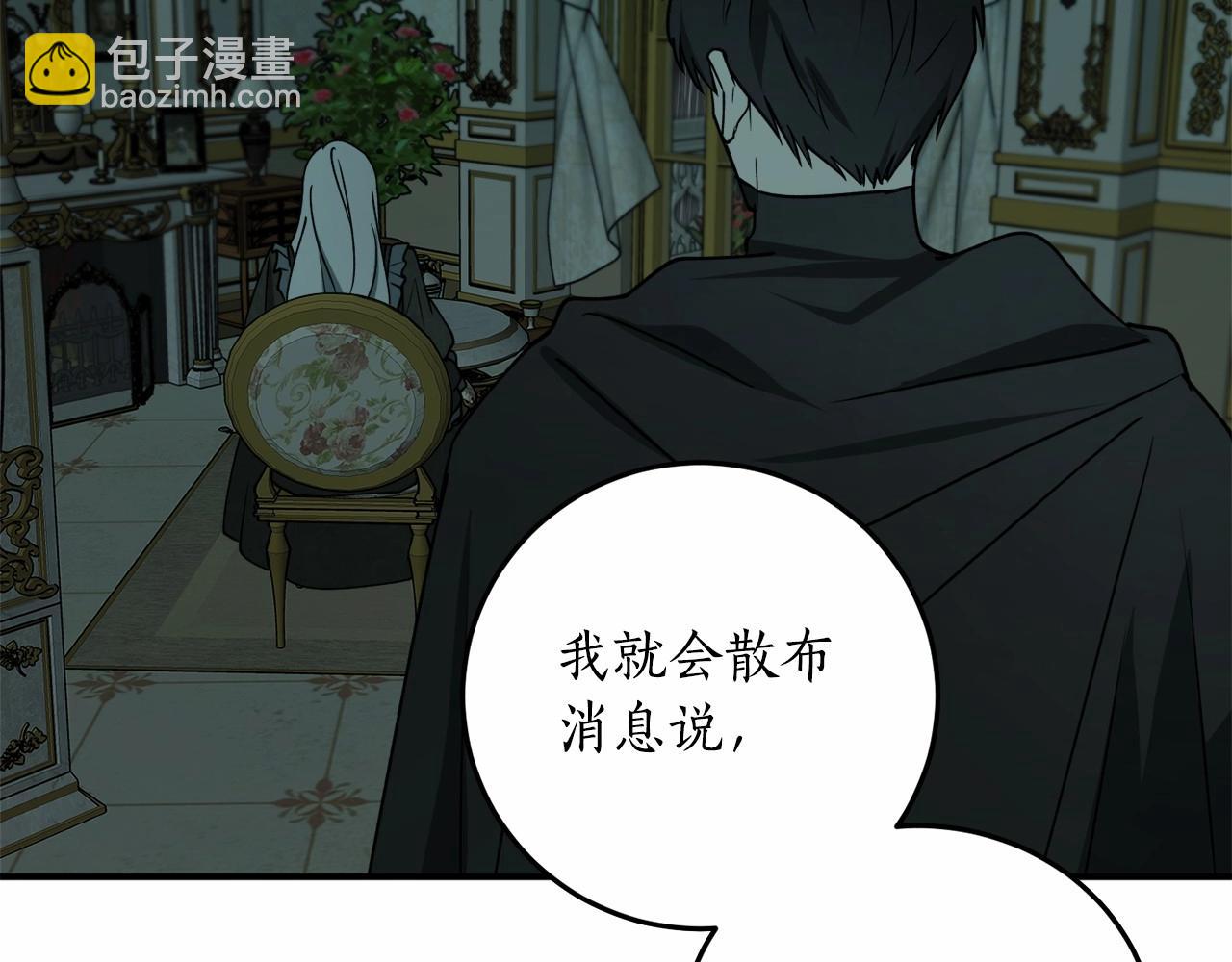 第二季·启·枷锁62