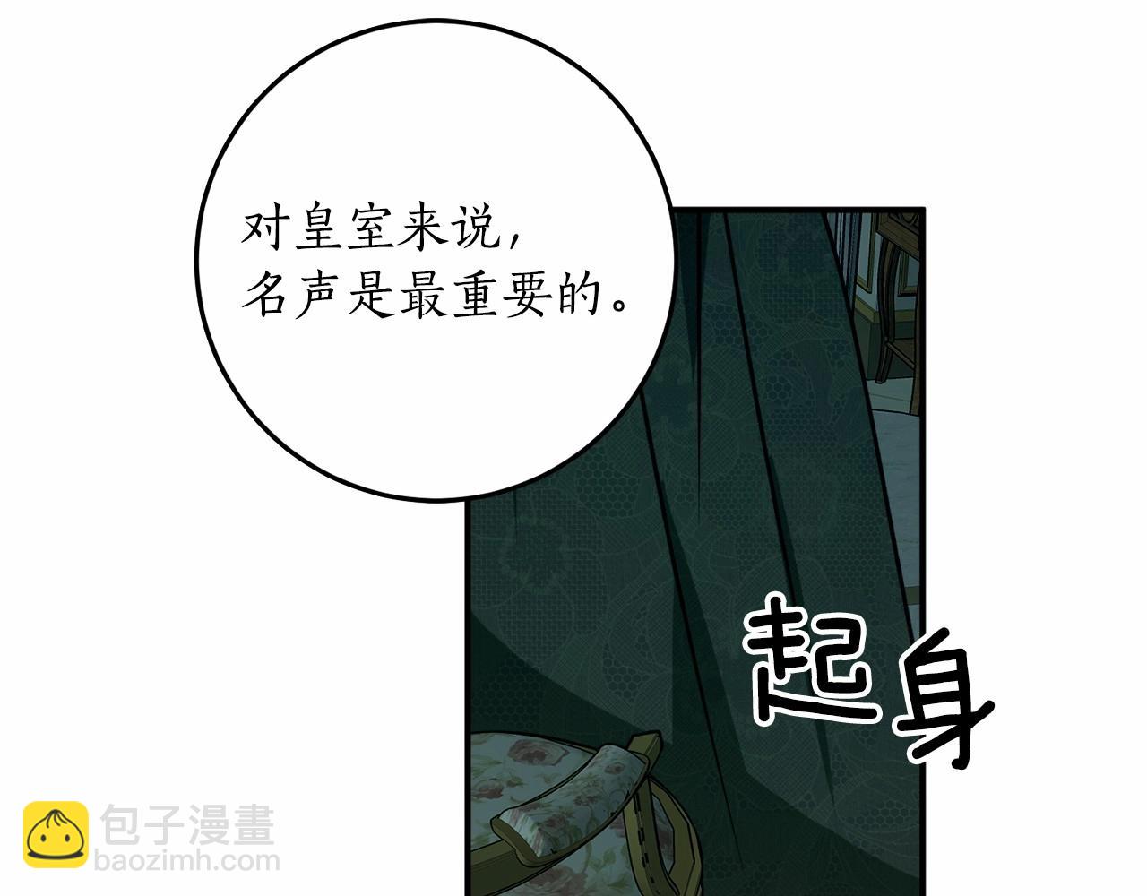 第二季·启·枷锁67