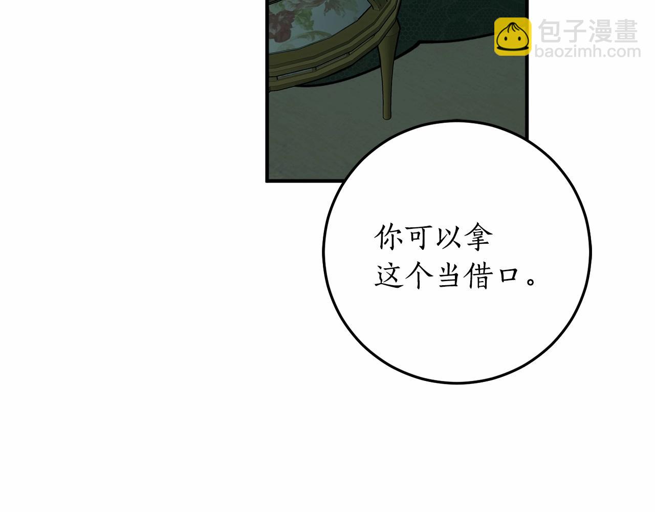 第二季·启·枷锁68