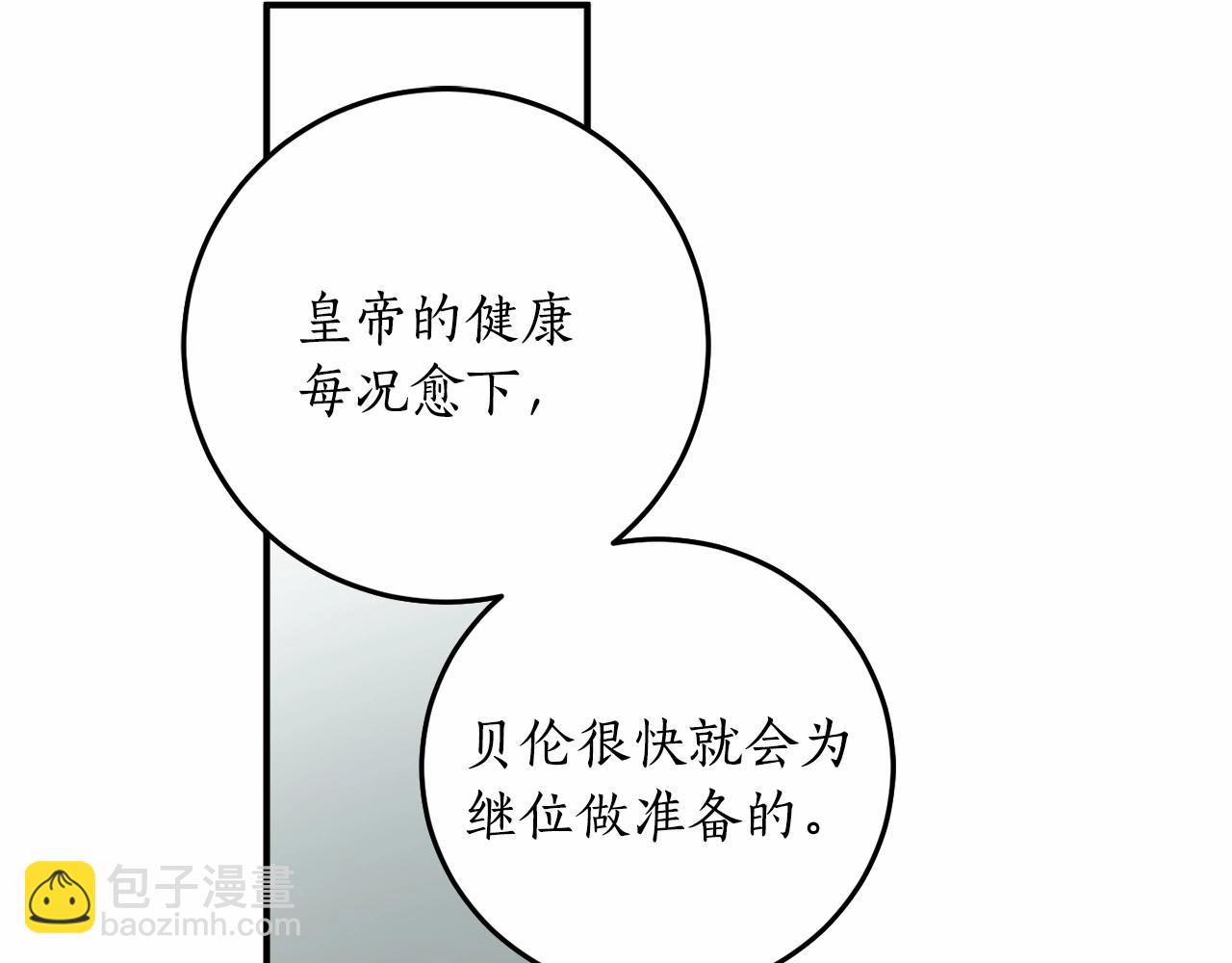 第二季·启·枷锁69