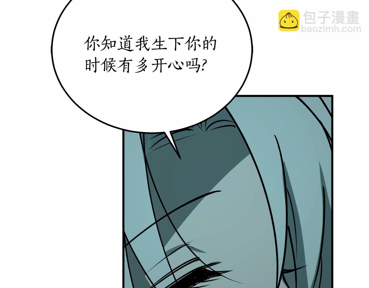 第二季·启·枷锁76