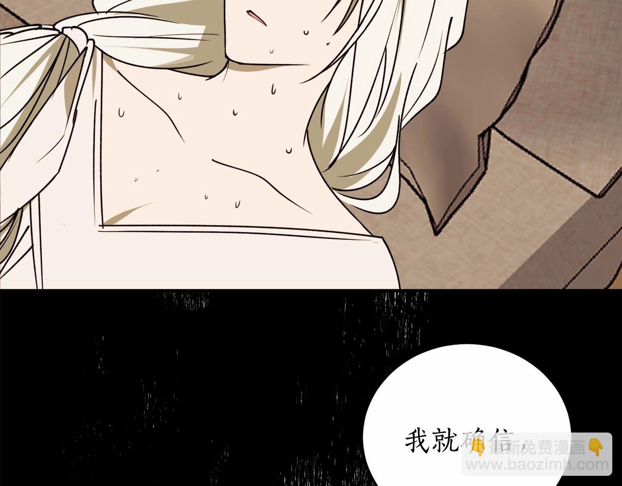 第二季·启·枷锁79