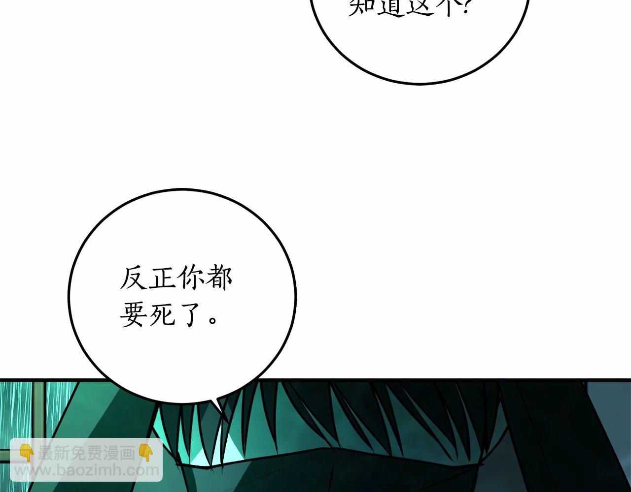 第二季·启·枷锁8