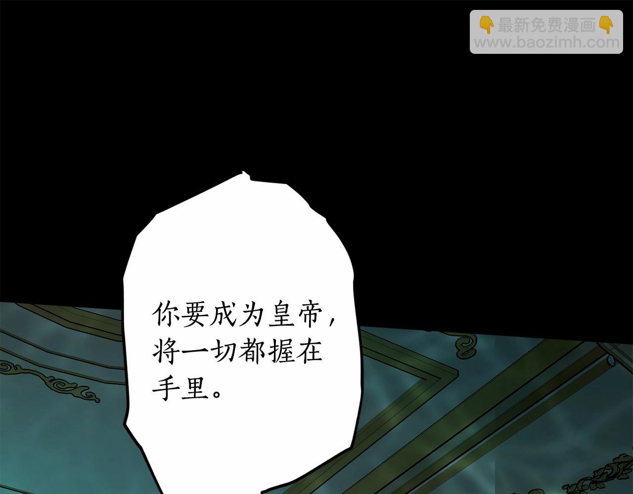 第二季·启·枷锁87