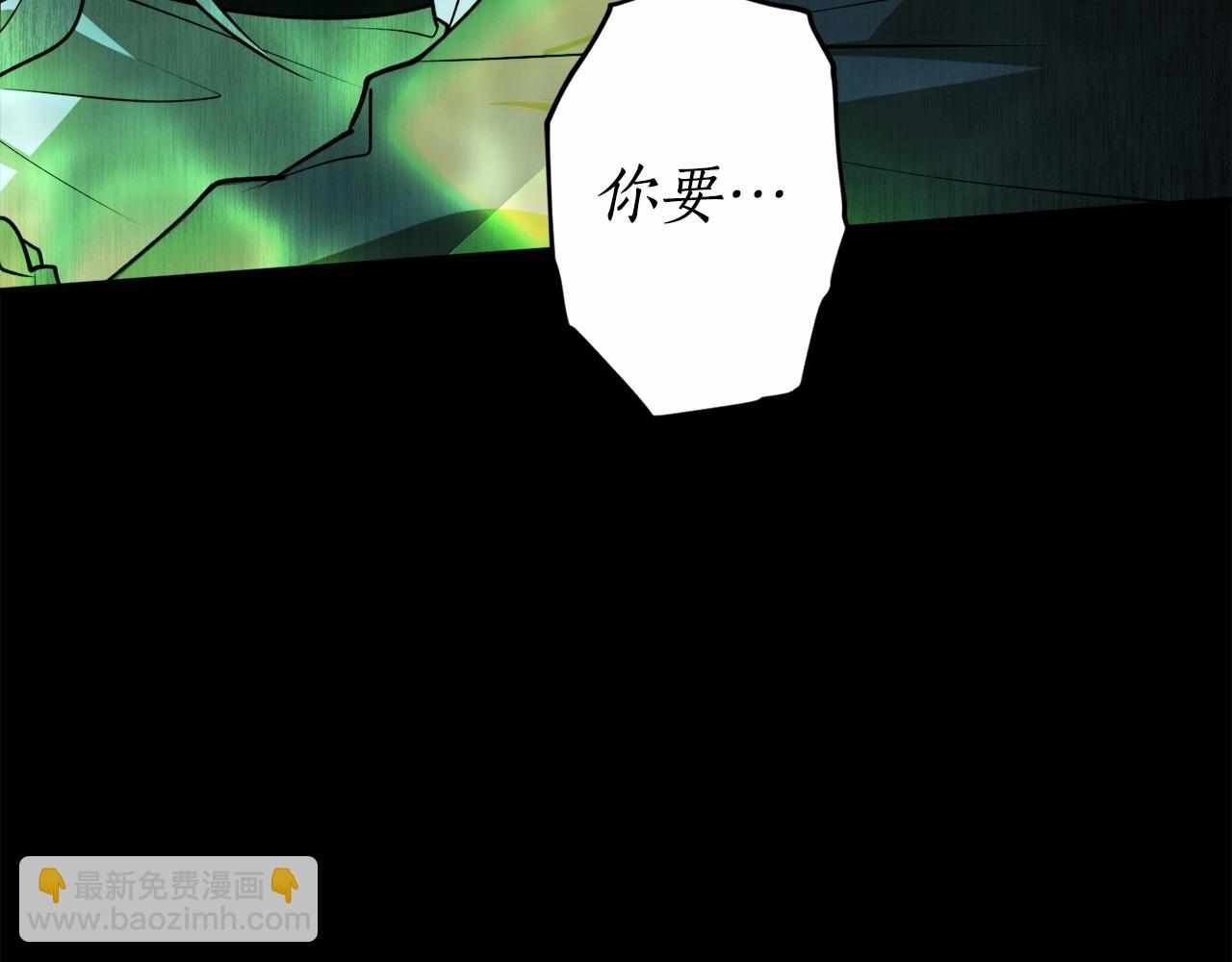 第二季·启·枷锁91