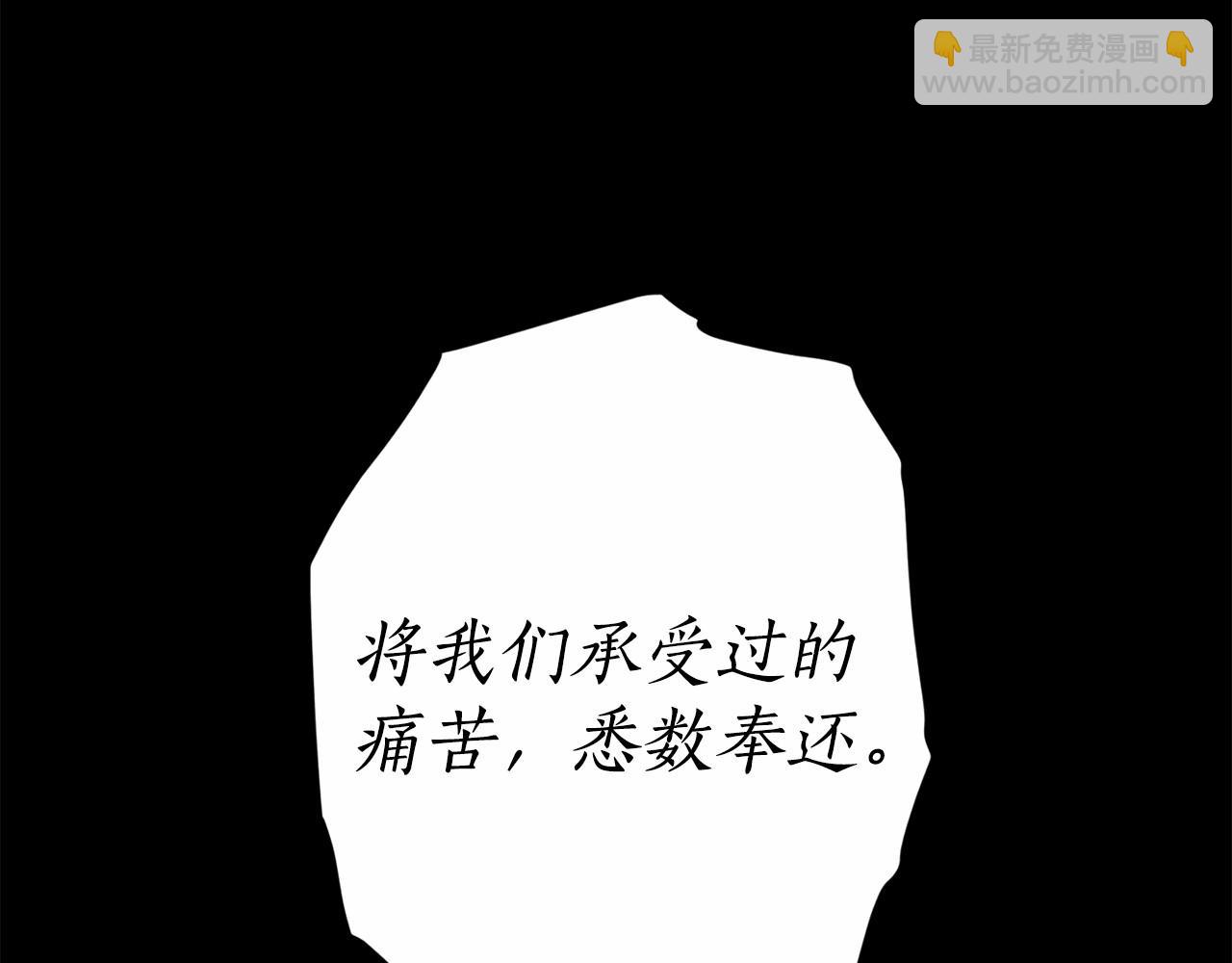 第二季·启·枷锁93