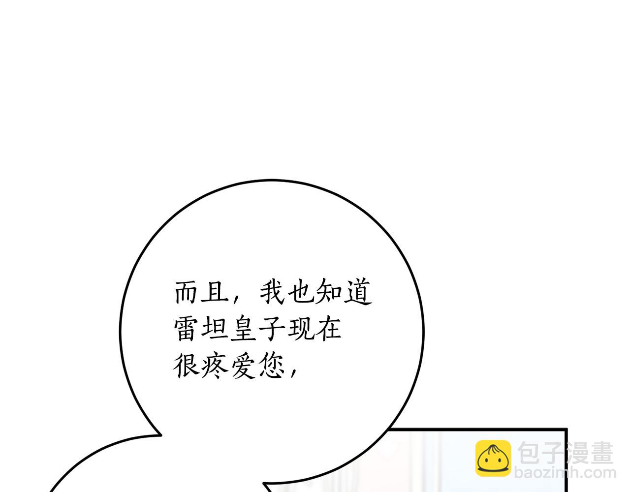 第44话 补课换地点113
