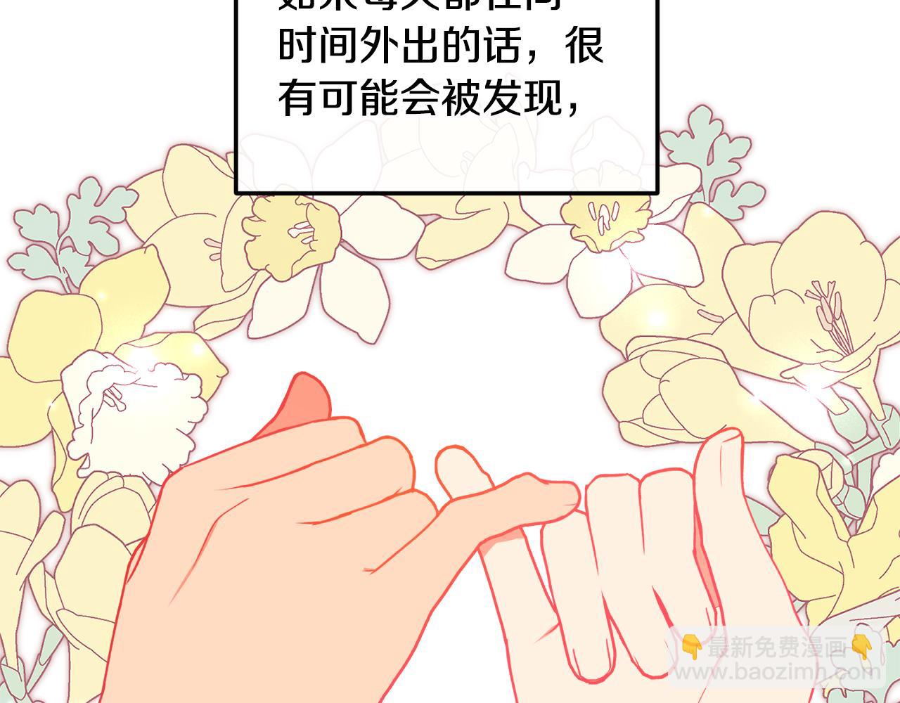 第44话 补课换地点134