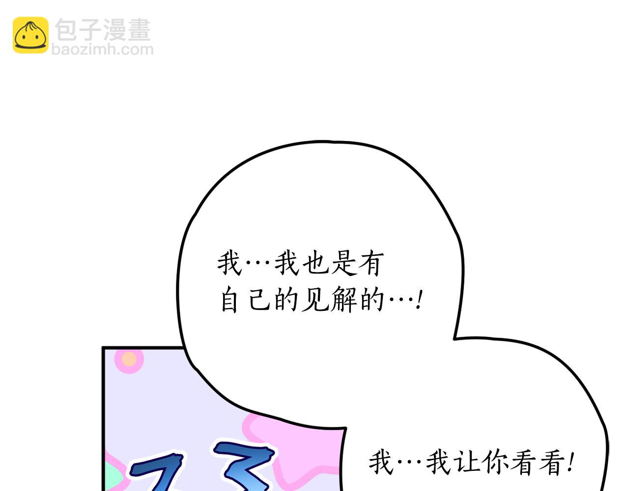 第44话 补课换地点4