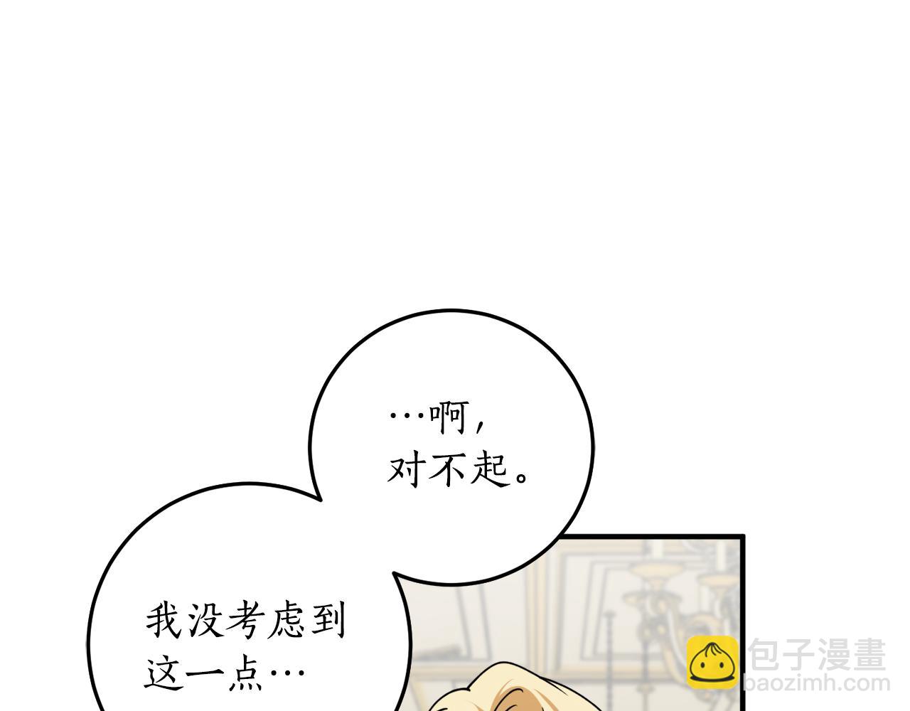 第44话 补课换地点75