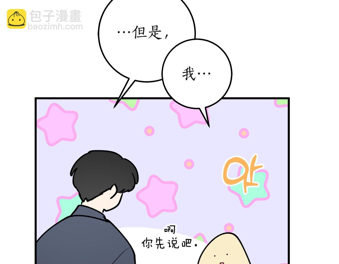 第44话 补课换地点79