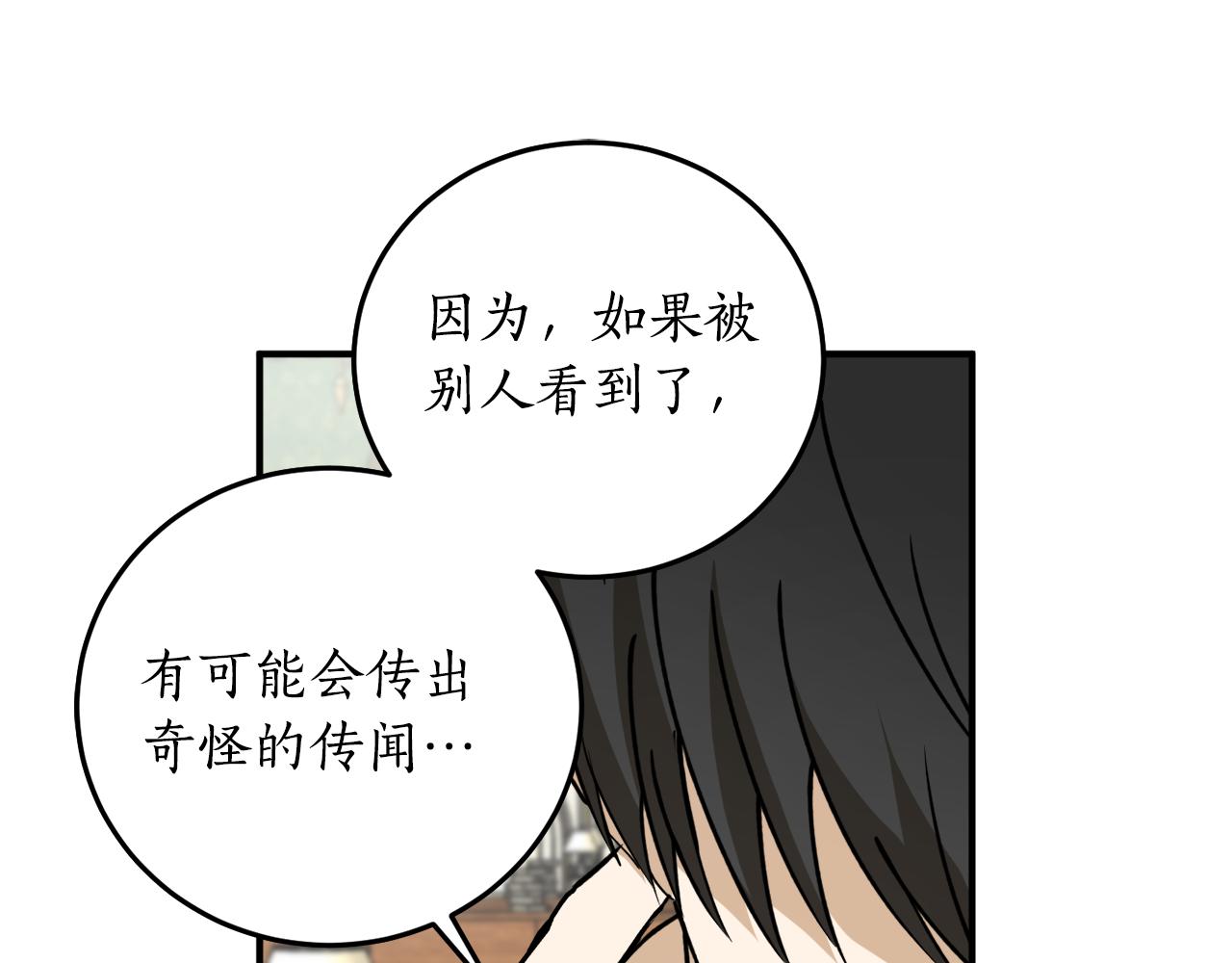 第44话 补课换地点83